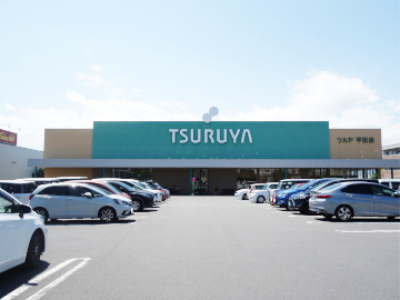TSURUYA（ツルヤ）平田店